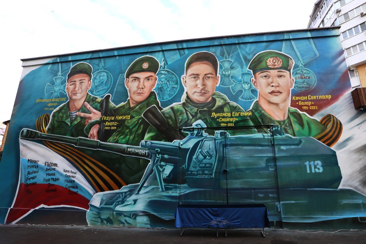 Мурал, посвященный героям СВО, открыли в Анапском индустриальном техникуме