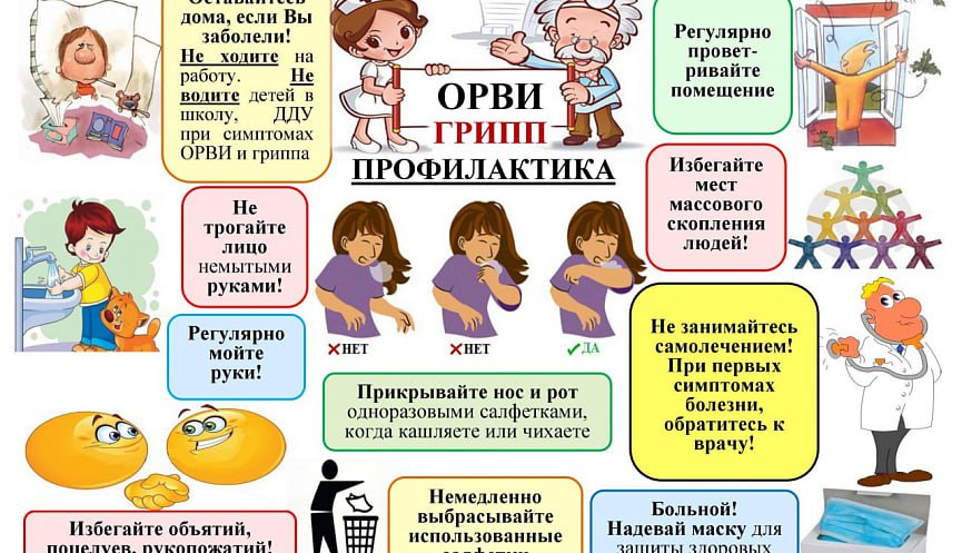 Роспотребнадзор напоминает, как противостоять заболеваемости острыми респираторными вирусными инфекциями