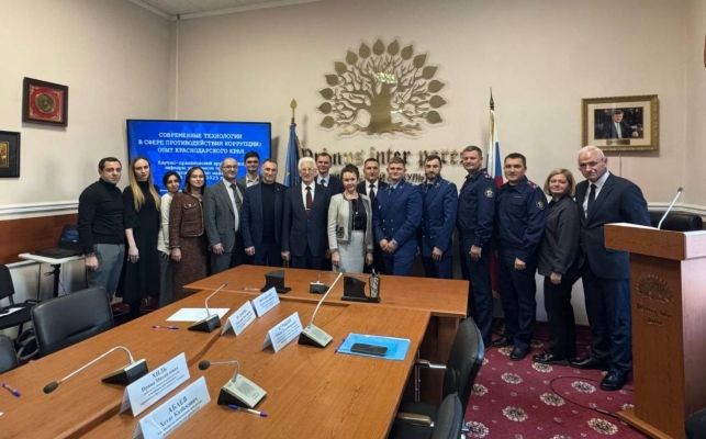 Представители СКР по Краснодарскому краю приняли участие в работе круглого стола, приуроченного к Международному дню борьбы с коррупцией