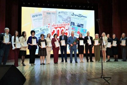 Газете Славянского района «Заря Кубани» исполнилось 105 лет
