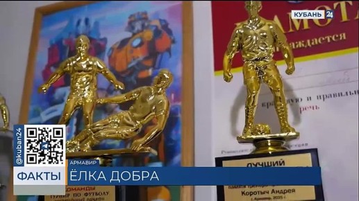 Новогодняя акция «Доброелка» продолжается на Кубани