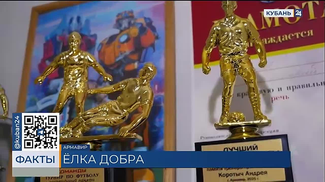 Новогодняя акция «Доброелка» продолжается на Кубани