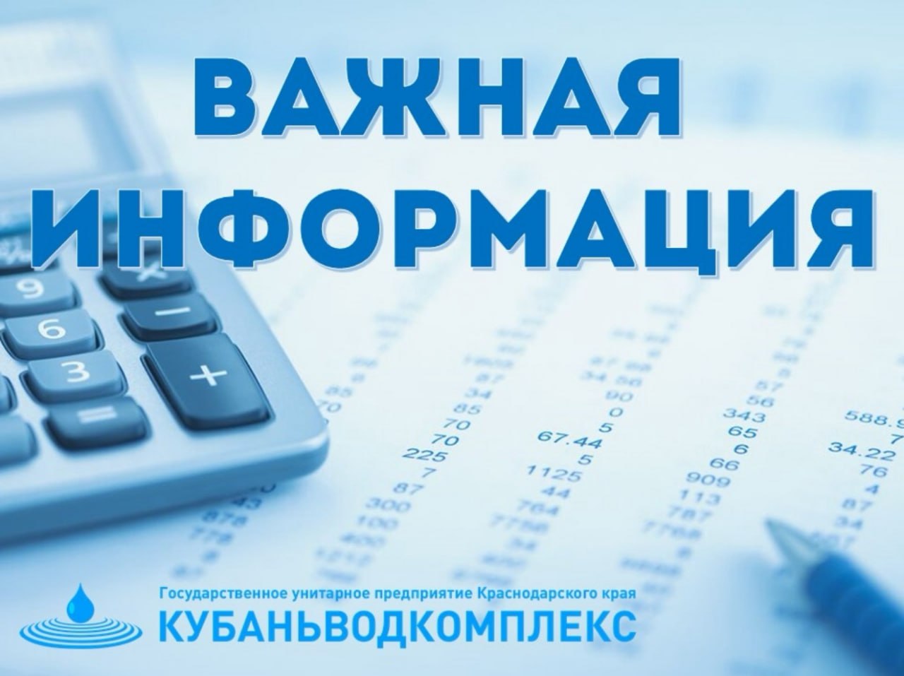 За потребление холодной воды без счетчиков придется платить больше
