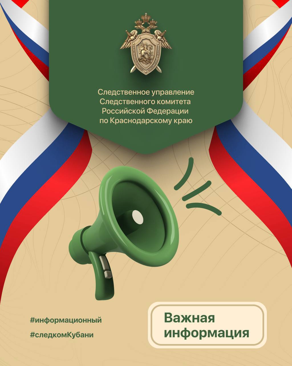 Следственное управление призывает граждан соблюдать правила безопасности при работе с отопительными приборами