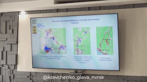 Андрей Кравченко: На рабочем совещании проверил ход исполнения дорожной карты по реализации программы «Большая вода»