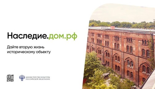 Сохраняя историю: доступна программа льготного кредитования для восстановления объектов культурного наследия