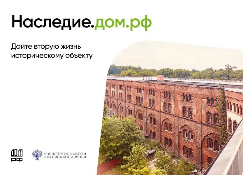 Проект по сохранению объектов культурного наследия