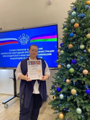 Среди лауреатов ежегодной премии администрации Краснодарского края троё школьников из Ейского района