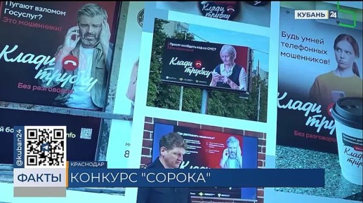 В краснодарском Доме журналистики стартовал очный этап конкурса «Сорока»