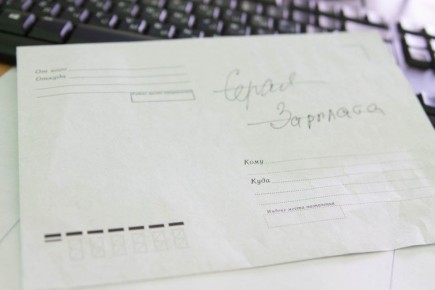 ЗАРАБОТНАЯ ПЛАТА В КОНВЕРТЕ