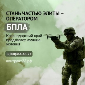 СТАНЬ В СТРОЙ ЗАЩИТНИКОВ НЕБА