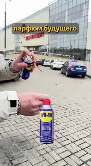 Парень распылил на бумажку WD-40 и предложил прохожим заценить аромат «элитного парфюма» - результат убил