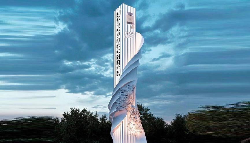 Новороссийцев приглашают принять участие во Всероссийском голосовании за лучшие въездные стелы и входные группы России