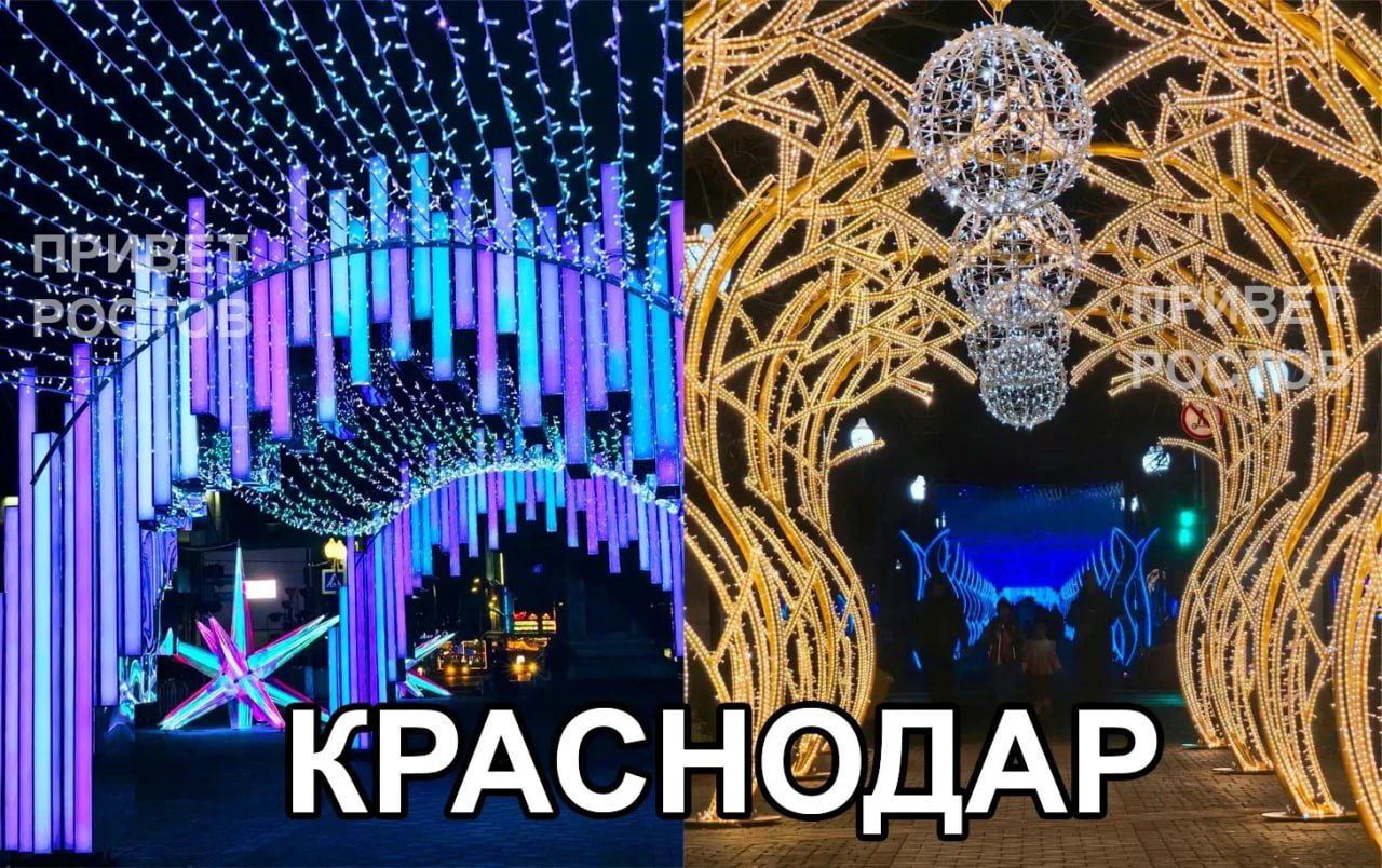 Где лучше украсили город на Новый год: в Краснодаре или Ростове-на-Дону?