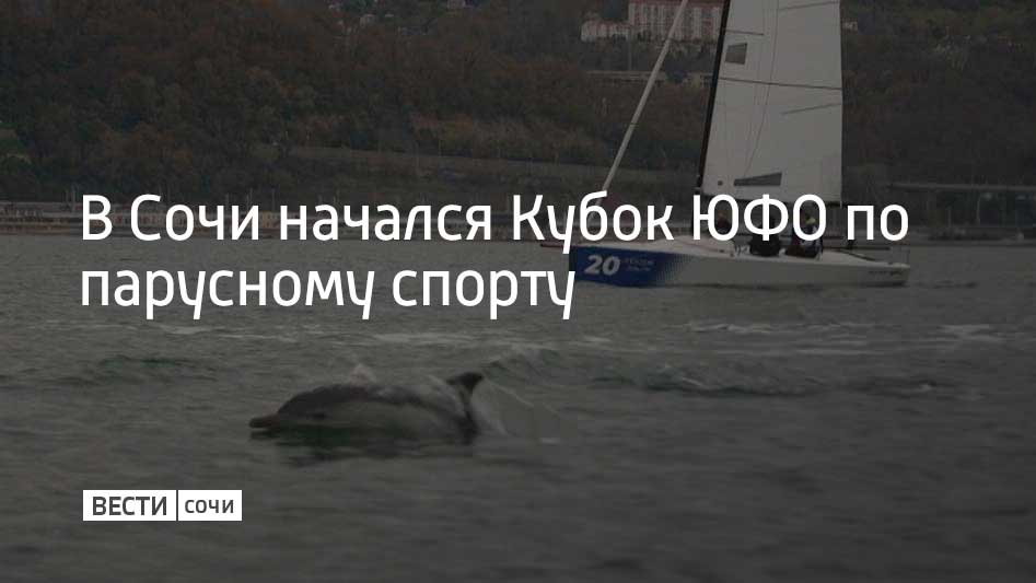 В самой масштабной зимней парусной серии страны примут участие около 100 яхтсменов более чем из 20 городов и регионов