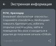 Беспилотная опасность объявлена в Краснодаре и в Краснодарском крае, сообщает РСЧС