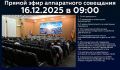 Андрей Кравченко: Новороссийцы, завтра в 9:00 начнётся трансляция аппаратного совещания