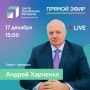 ГЛАВА АРМАВИРА АНДРЕЙ ХАРЧЕНКО ОТВЕТИТ НА ВОПРОСЫ ЖИТЕЛЕЙ В ПРЯМОМ ЭФИРЕ