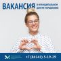 В Муниципальном центре управления Геленджика открыта вакансия главного специалиста