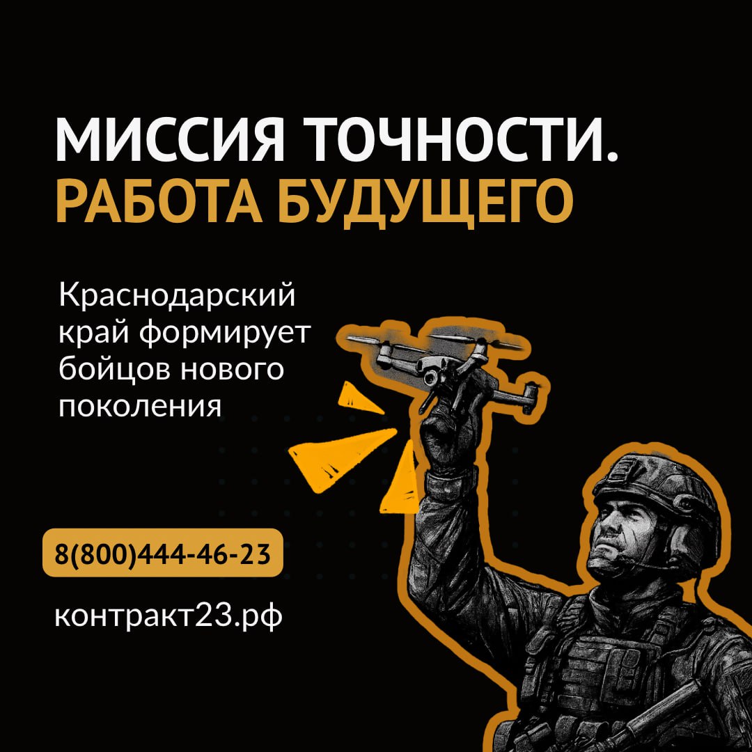 СТАНЬ В СТРОЙ ЗАЩИТНИКОВ НЕБА