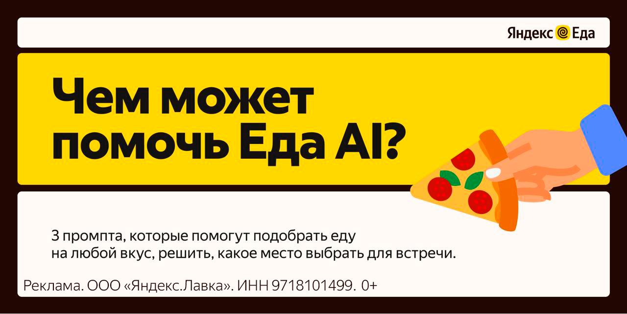 Вы что, ИИ, есть за меня будете?
