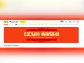 Интернет-магазин «Яндекс Маркет» представил региональную витрину «Сделано на Кубани»