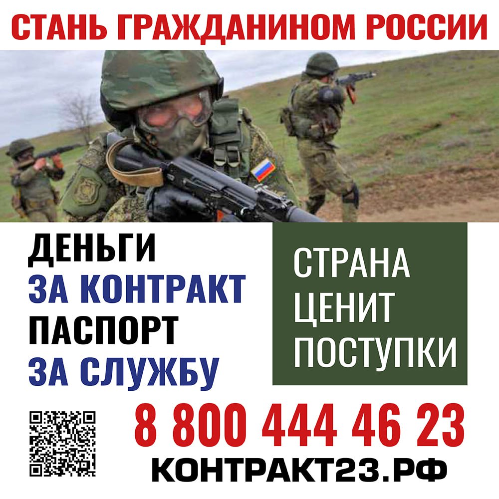 ТЫ С РОССИЕЙ – РОССИЯ С ТОБОЙ