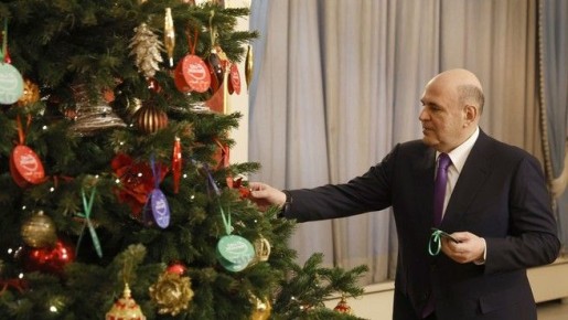 Михаил Мишустин принял участие в акции «Ёлка желаний»