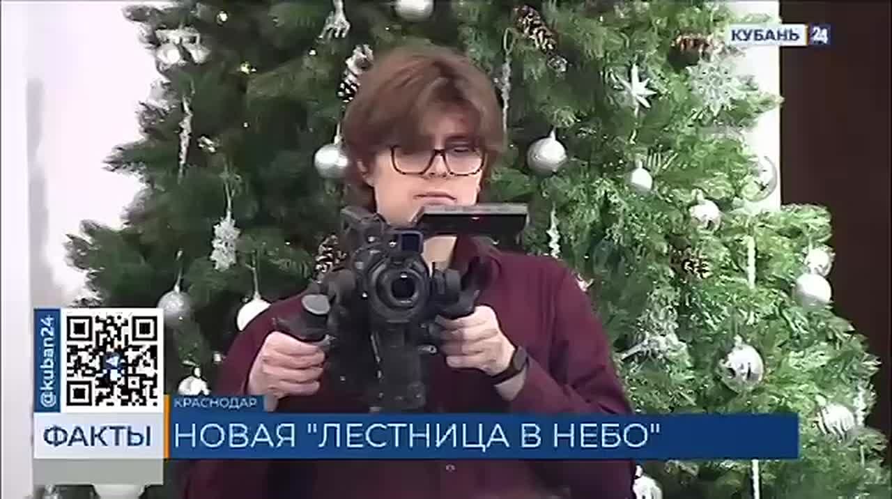 Легендарная «Лестница в небо» возвращается в Краснодар