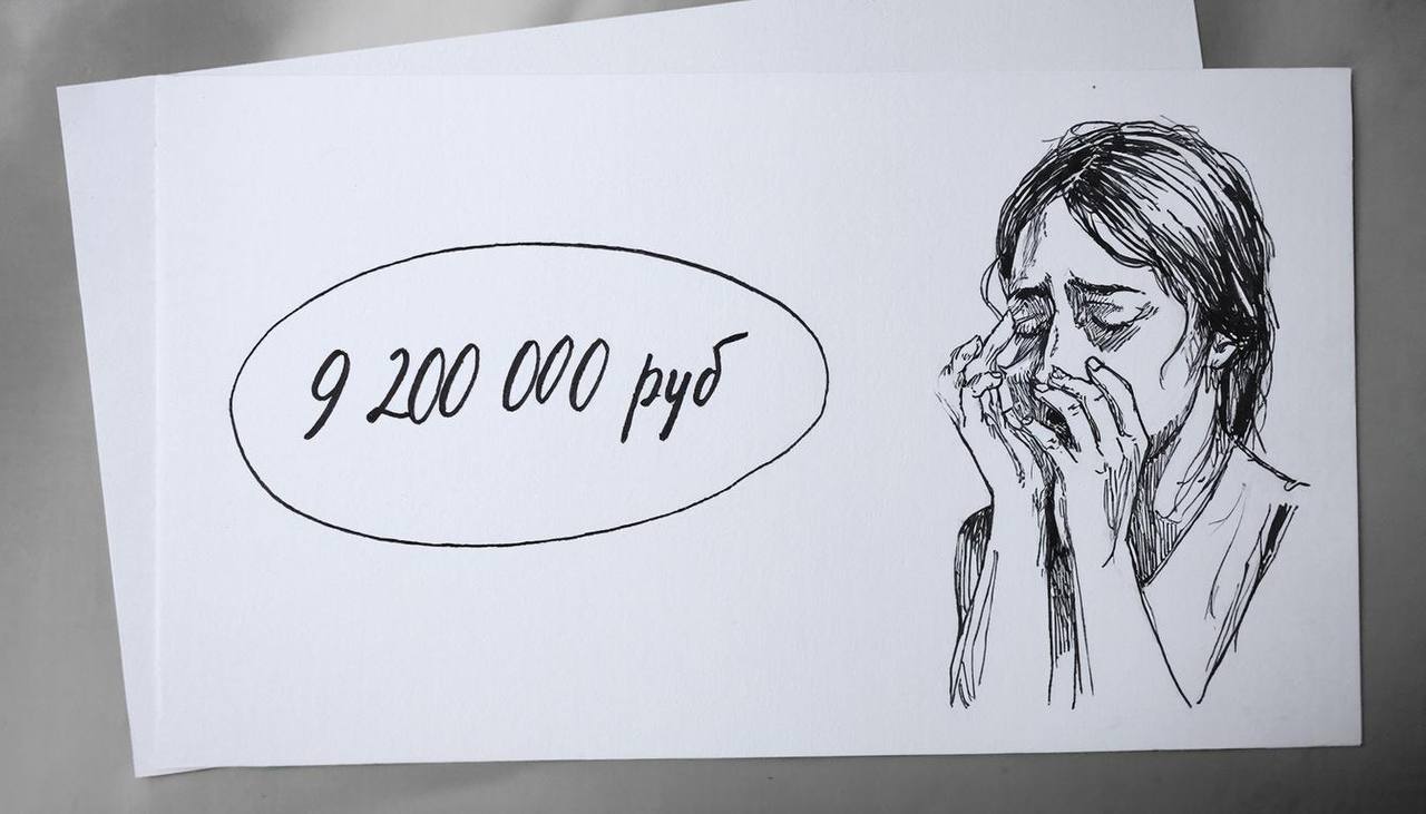 Желание заработать на инвестициях стоило женщине 9,2 млн рублей