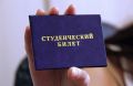 Электронные студенческие билеты и зачётные книжки станут доступны на «Госуслугах»