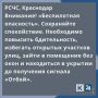 «Беспилотная опасность» объявлена в Краснодарском крае