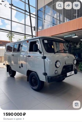 Россияне нашли на Ozon легендарную «Буханку» и началось