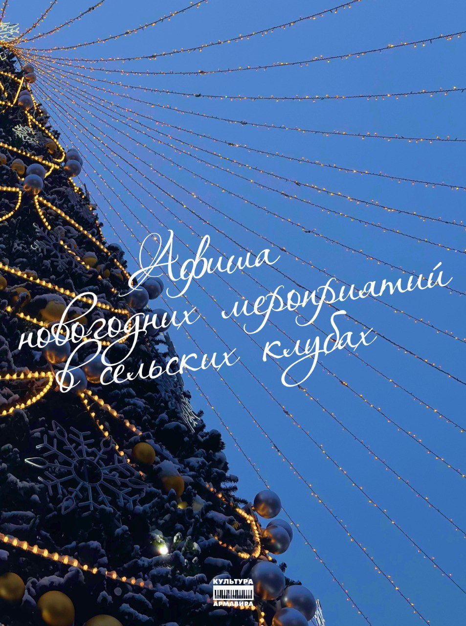 Веселье шагает и по сельским клубам!