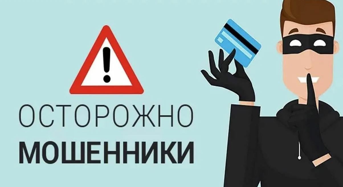 Полицейские напомнили о видах мошенничества: