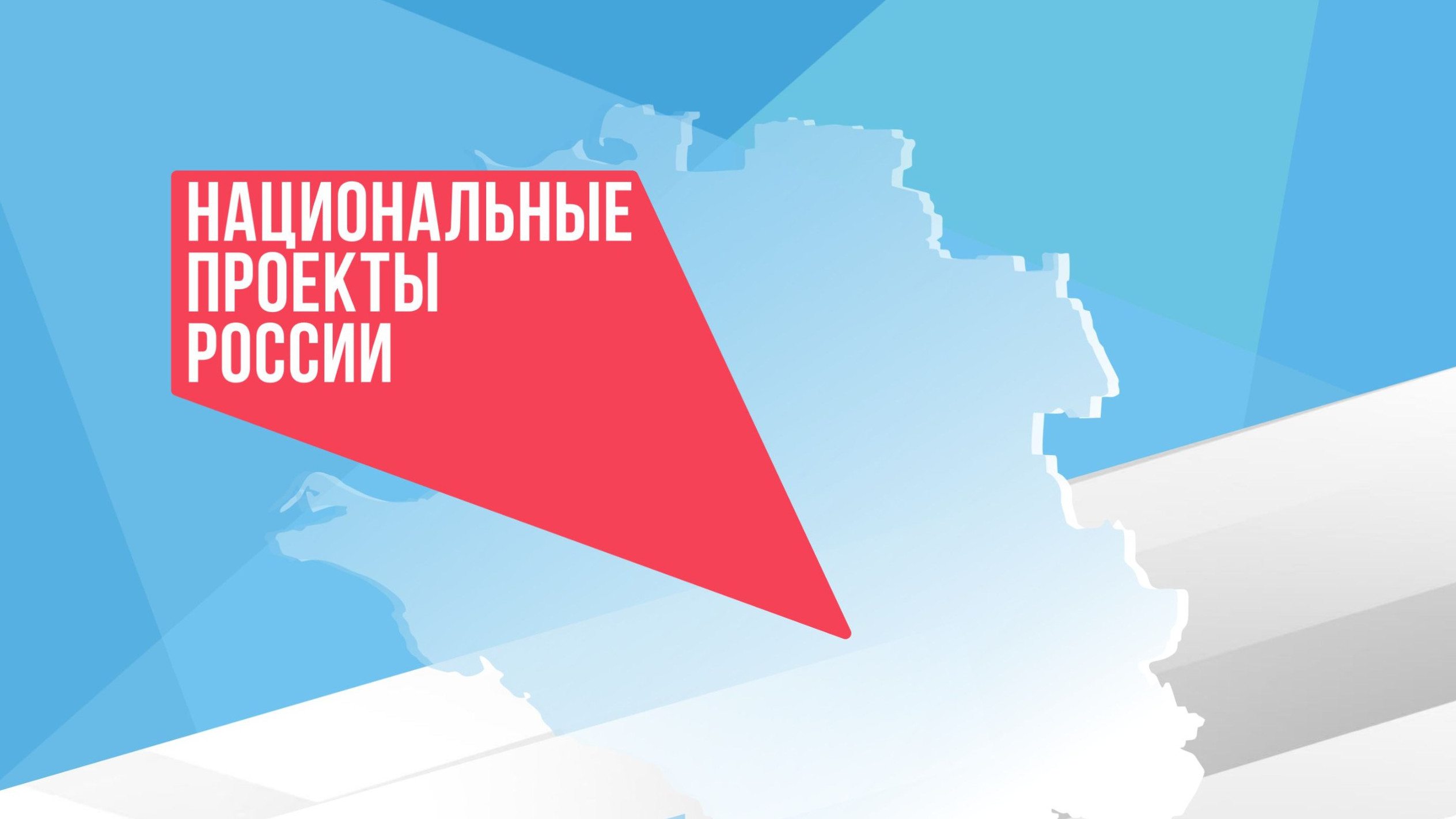 Национальные проекты продолжают активно реализовывать на Кубани