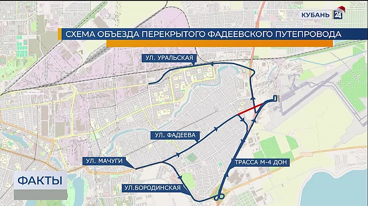 Фадеевский мост в Краснодаре останется закрытым до 1 сентября 2026 года