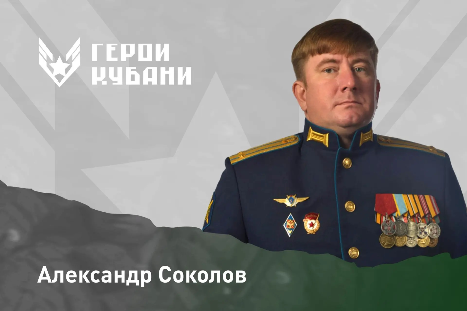 Вениамин Кондратьев рассказал о финалистах кадрового проекта «Герои Кубани»