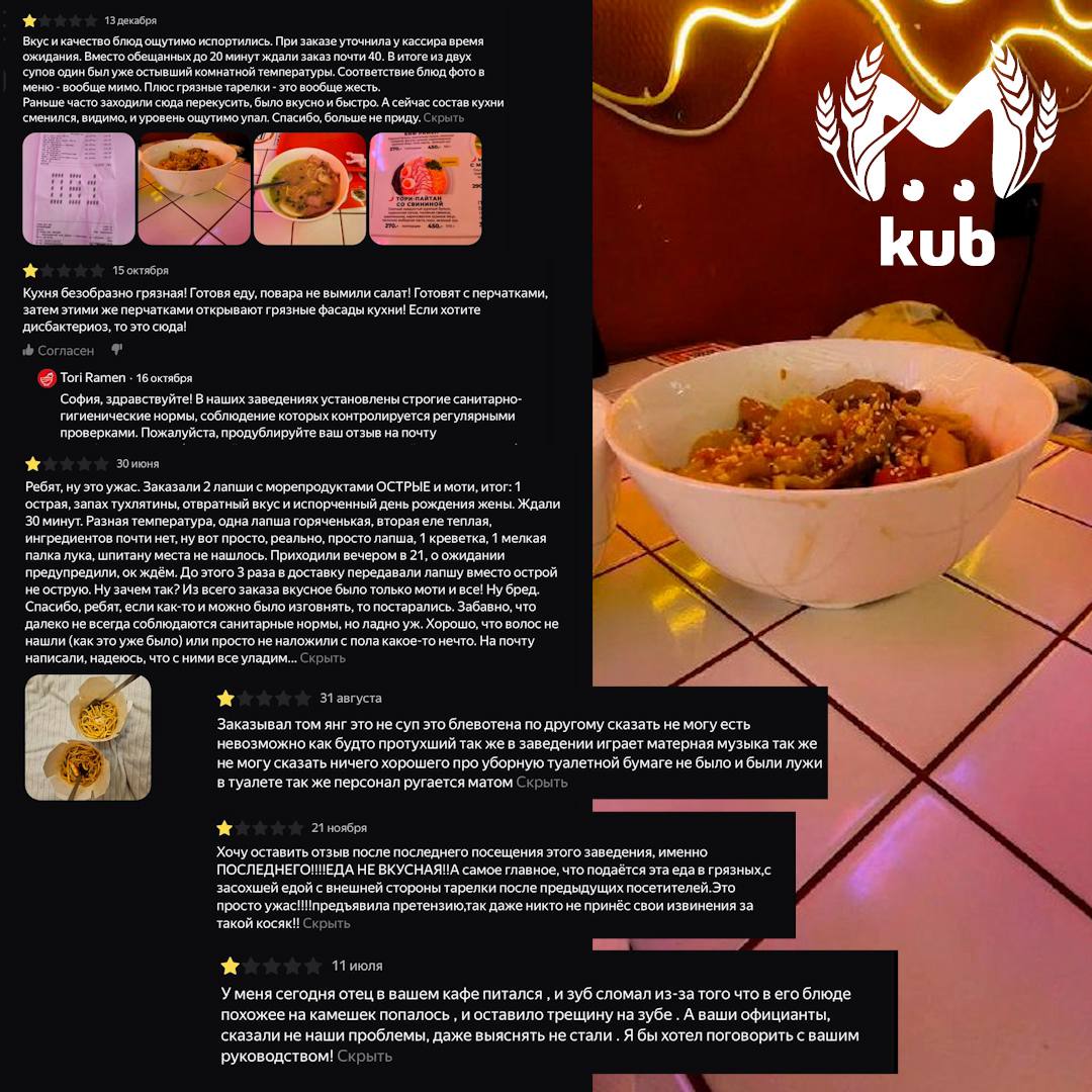 Гости краснодарских лапшичных Tori Ramen жалуются на грязь и тараканов