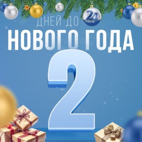 �� ������ ���� �������� 2 ��� � ���������� ������!