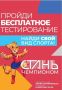 В АРМАВИРЕ ДЕТИ ОТ 5 ДО 12 ЛЕТ МОГУТ ПРОЙТИ ТЕСТИРОВАНИЕ ДЛЯ ОПРЕДЕЛЕНИЯ ИХ СПОСОБНОСТЕЙ К ЗАНЯТИЮ СПОРТОМ