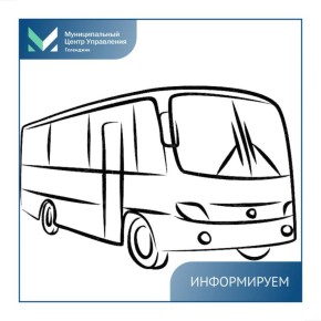 Изменения в расписании движения автобусов на новогодних праздниках
