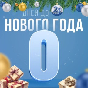 �� ������ ���� �� �������� ���� � ��������� ������!