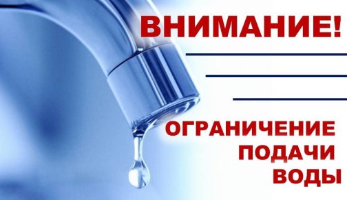 В Новороссийске снижена подача воды в связи с аварией на водоводе
