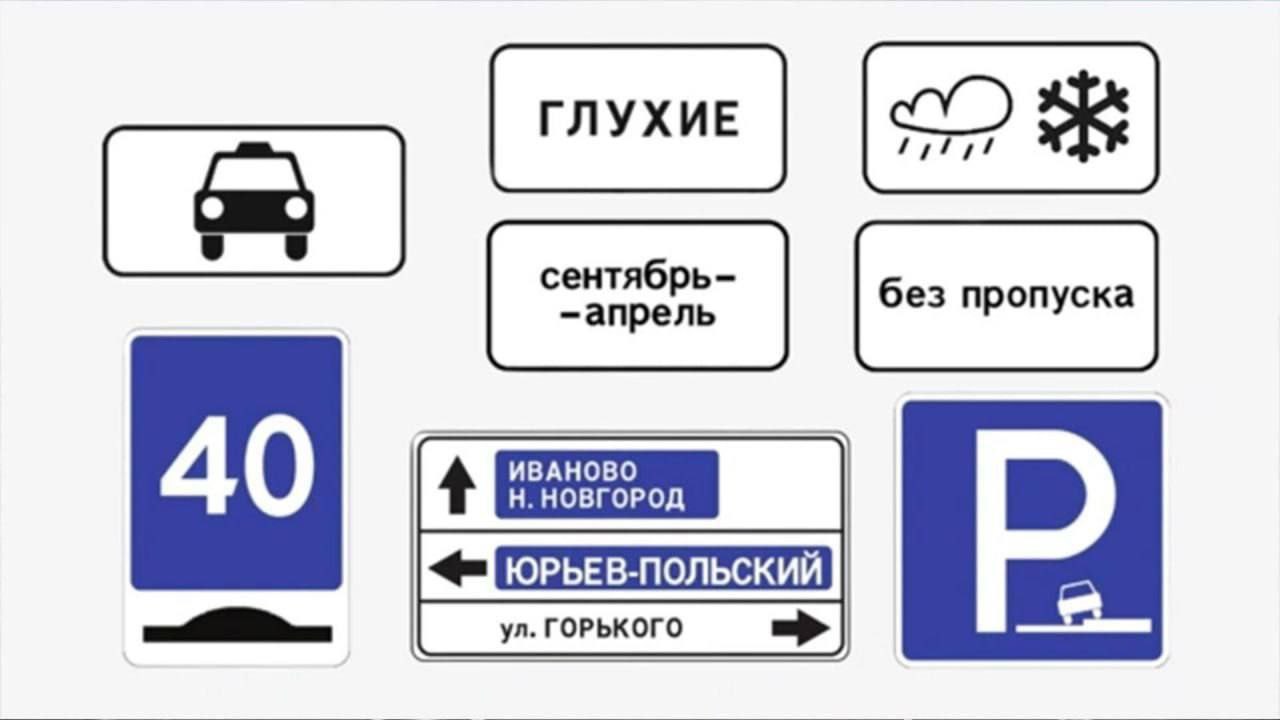 Новые дорожные знаки появились в России с Нового года