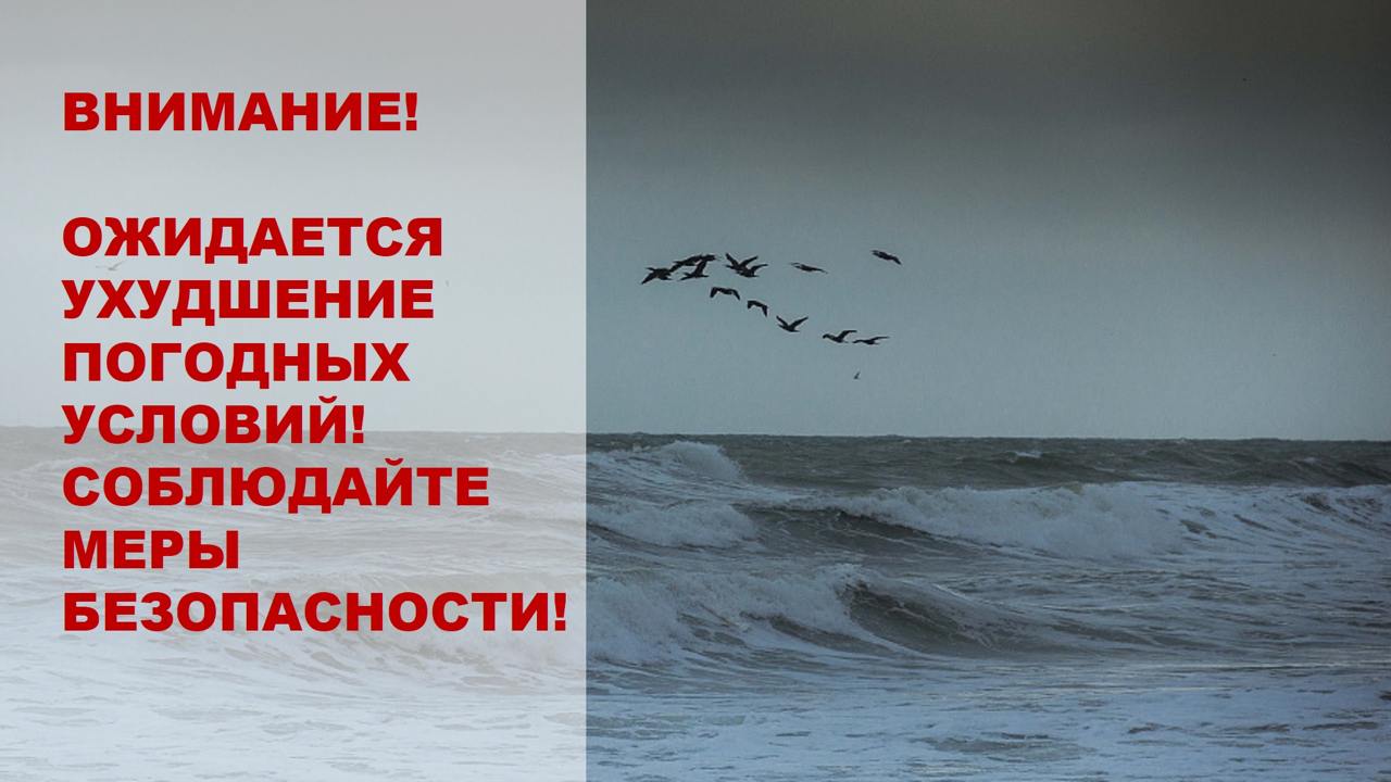 Внимание! Местами в регионе ожидается очень сильный ветер порывами до 30-33 м/с, а также выпадение обильных осадков