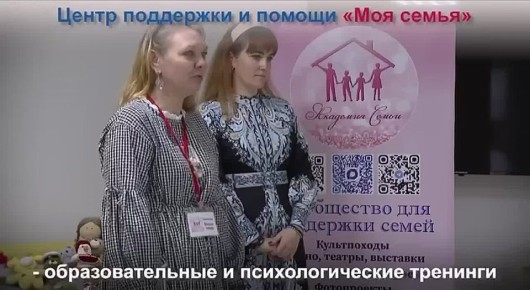 Новороссийцы могут воспользоваться услугами Центра поддержки и помощи «Моя семья»