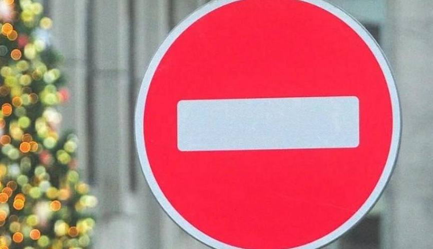 Внимание! В городе-герое Новороссийске с 06 по 07 января будет ограничено движение транспорта в связи с проведением рождественских праздничных мероприятий