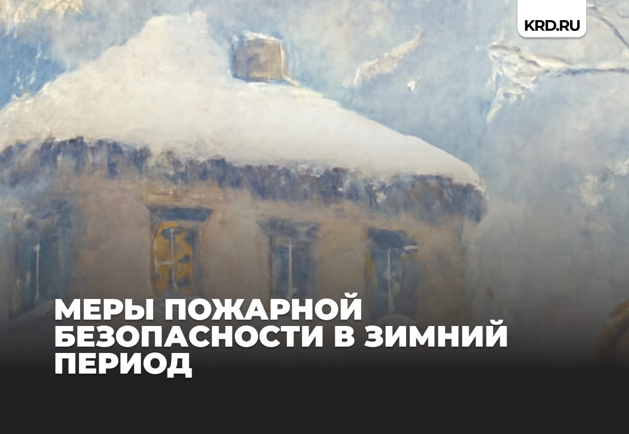 С начала года в Краснодаре зарегистрировано более 1100 пожаров
