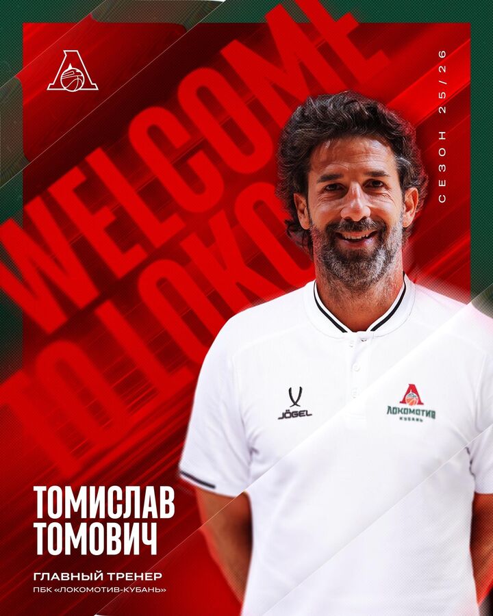 "Локомотив-Кубань" представил нового главного тренера